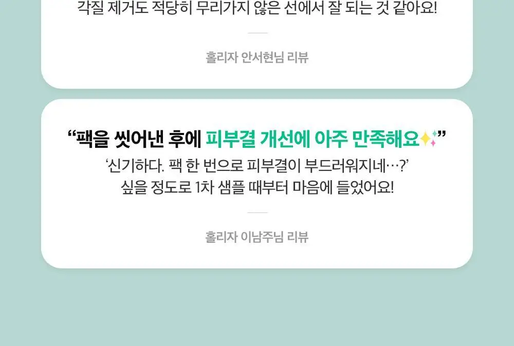 [각질/모공/피지] 듀이트리 AC컨트롤 딥 그린 카밍 클레이 젤 모공팩 100ml (기획/단품) 상세페이지 11